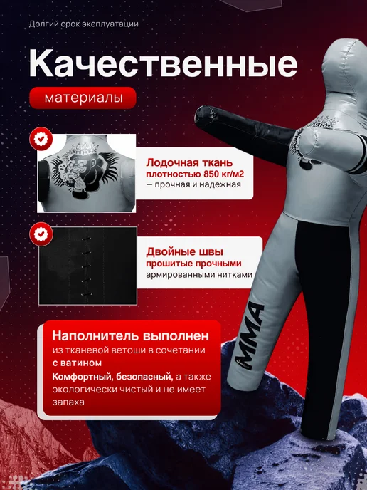 SportPanda Манекен детский для борьбы двуногий 120 см 17 кг, 13 кг, фото 2