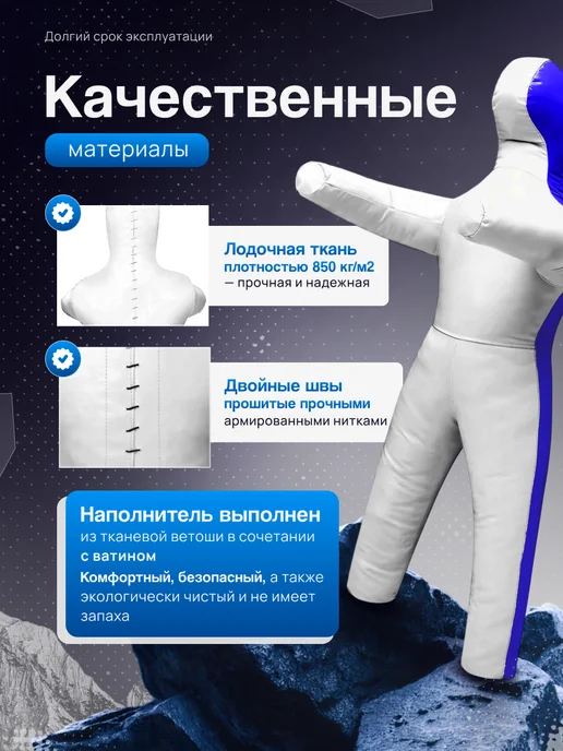 SportPanda Манекен для борьбы двуногий 110 см 13 кг, тренировочный, 13 кг, фото 2