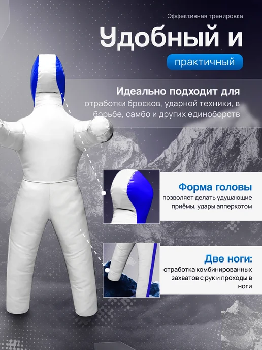 SportPanda Манекен для борьбы двуногий 110 см 13 кг, тренировочный, 13 кг, фото 3