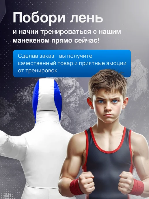 SportPanda Манекен для борьбы двуногий 110 см 13 кг, тренировочный, 13 кг, фото 5
