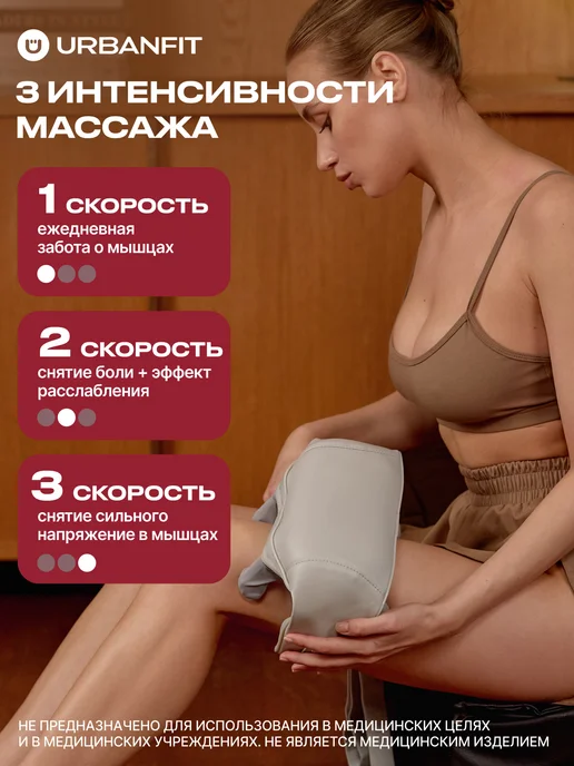 Urbanfit Массажер электрический беспроводной для спины и шеи, серый, фото 6