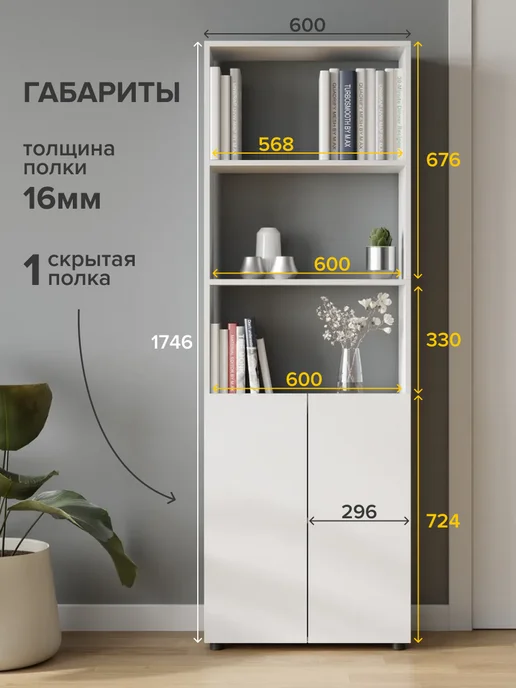 ДСВ Мебель Шкаф пенал напольный с дверками и полками узкий и высокий, белый, фото 2
