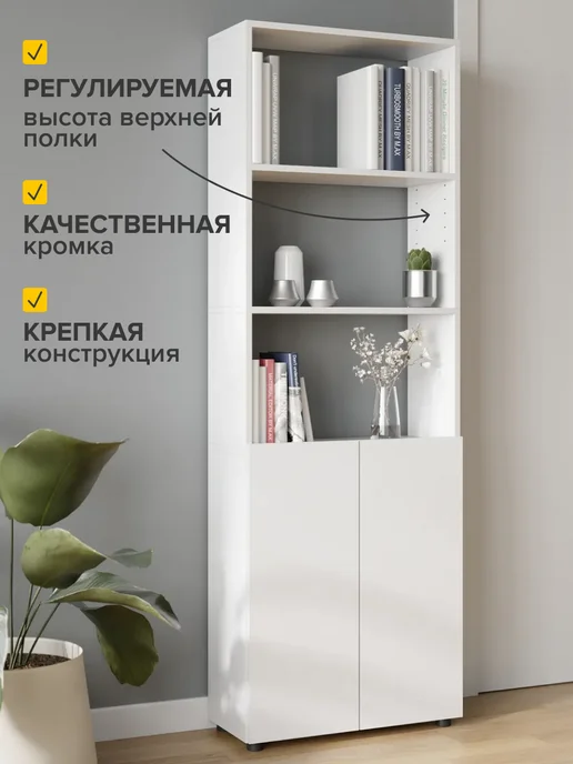 ДСВ Мебель Шкаф пенал напольный с дверками и полками узкий и высокий, белый, фото 4