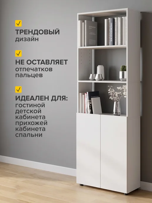 ДСВ Мебель Шкаф пенал напольный с дверками и полками узкий и высокий, белый, фото 5