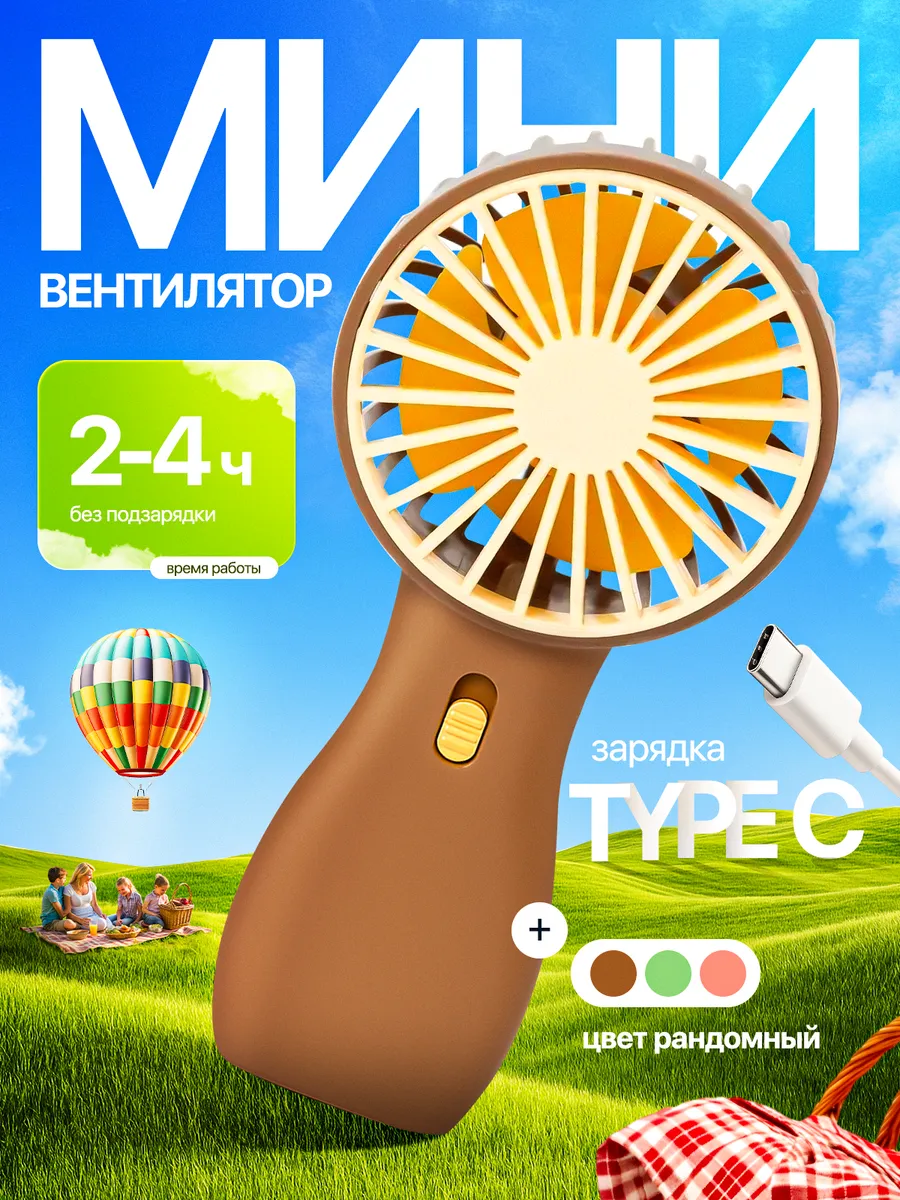 Вентилятор