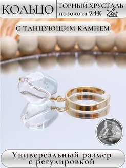 6237 Кольцо с плавающей бусиной из нежного розового кварца Medoosa Jewelry 372152652 купить за 1 223 ₽ в интернет‑магазине Wildberries