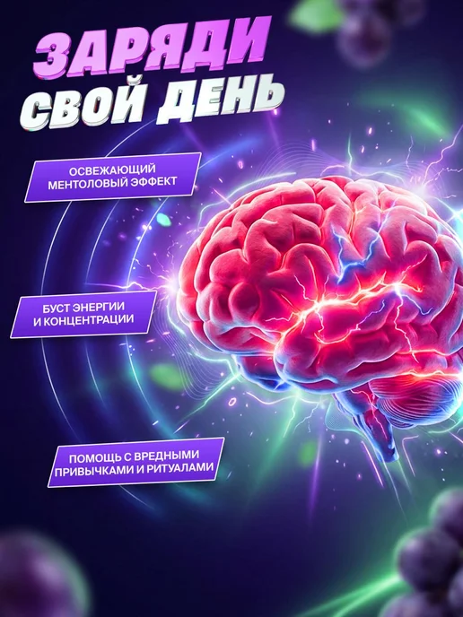 Brainvolt Кофеиновые Энергетические паучи со вкусом энергетика в банке, в упаковке 40 г, фото 3