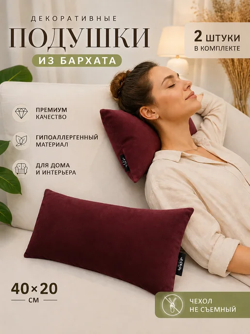 Акцент подушки Подушки декоративные 2 шт. комплект прямоугольные, 2 шт, фото 2