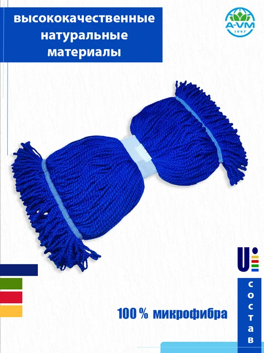 A-VM Насадка для швабры Кентукки 200 грамм, синий, фото 3