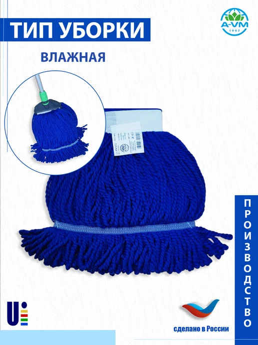 A-VM Насадка для швабры Кентукки 200 грамм, синий, фото 4