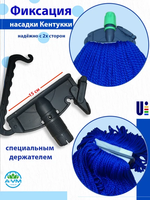 A-VM Насадка для швабры Кентукки 200 грамм, синий, фото 5