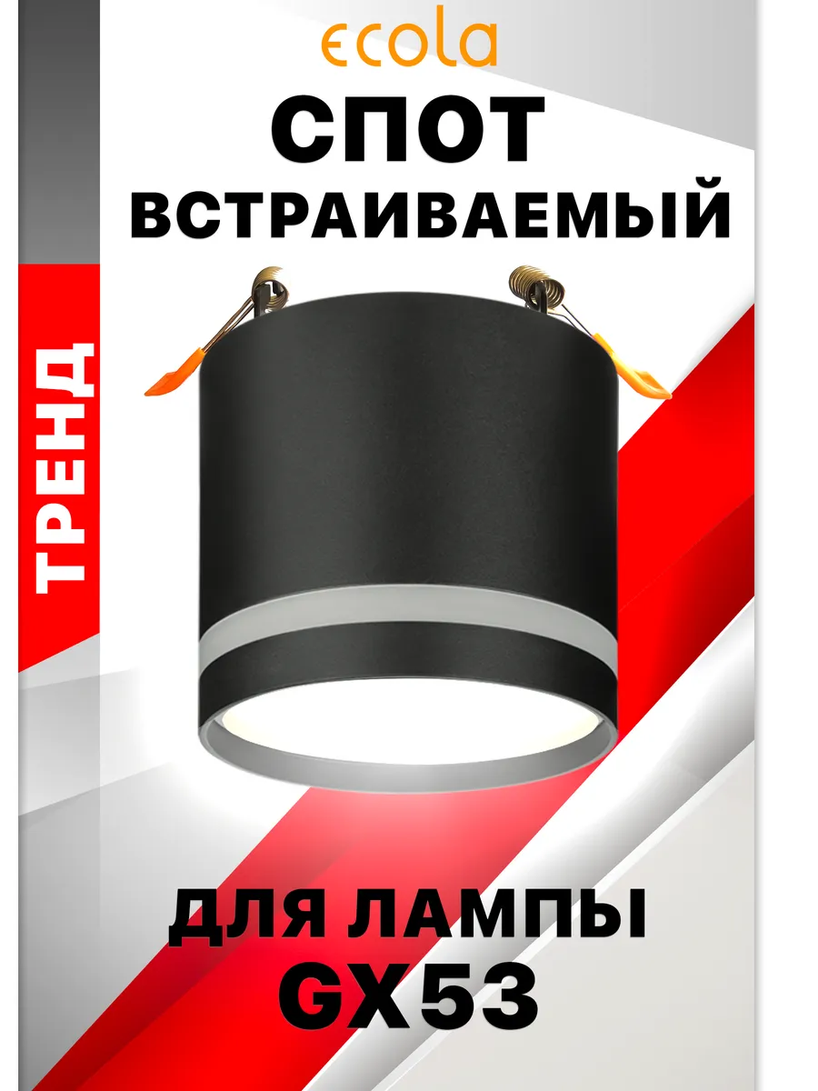 Светильник встраиваемый GX53 Спот с полосой углубленный