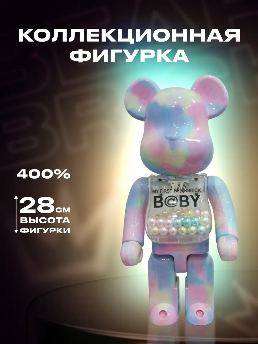 Коллекционная Фигурка Bear Вrick 28см, 400%, "Зефирка"
