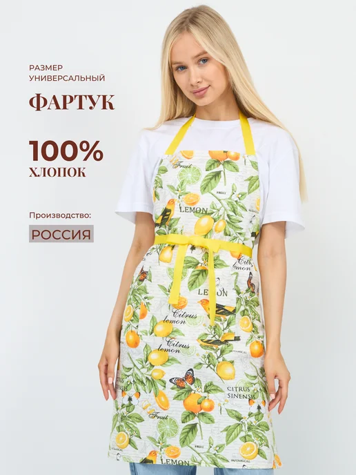 ТОМ НЯМ Фартук кухонный хлопковый "Апельсины и Лимоны", зеленый