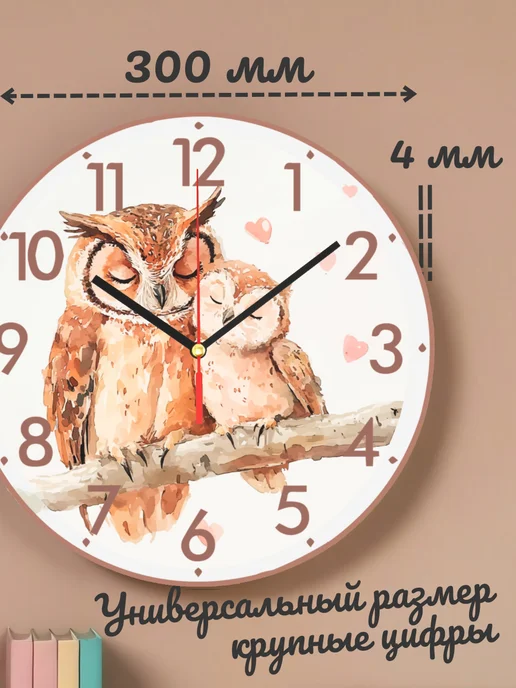 Часы настенные детские бесшумные Сова 30 см для мальчика, черный, фото 2