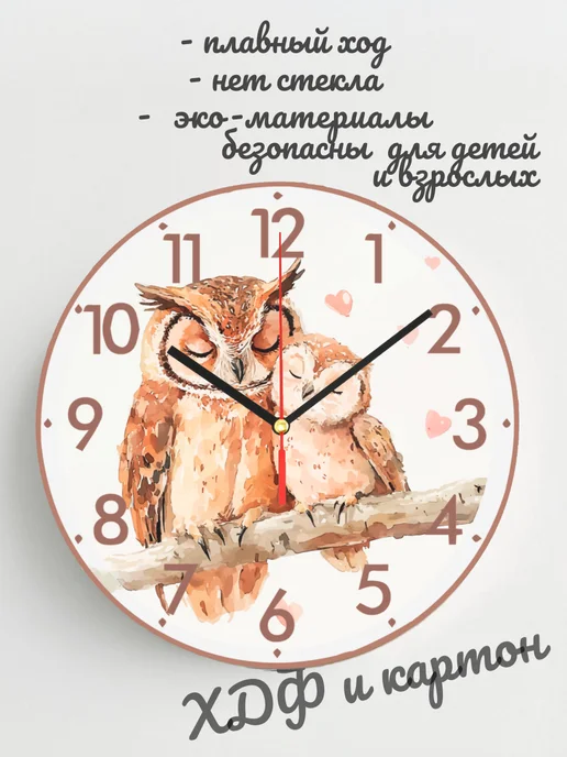 Часы настенные детские бесшумные Сова 30 см для мальчика, черный, фото 3