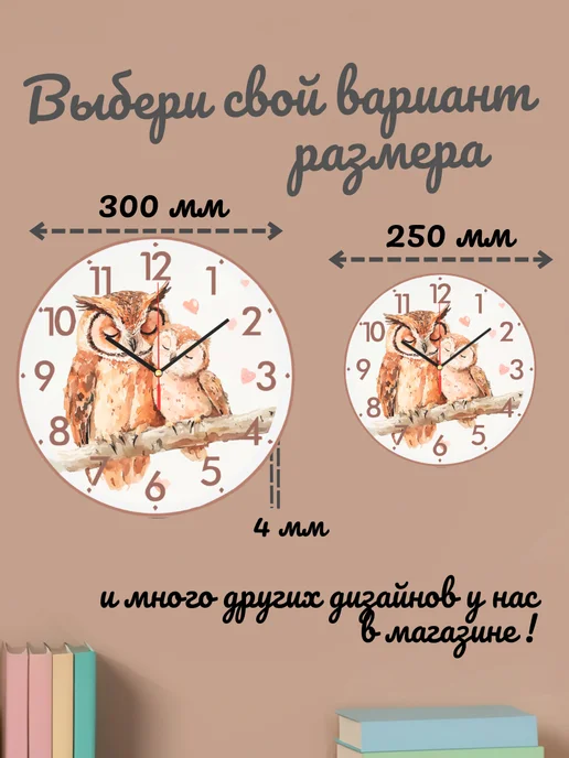 Часы настенные детские бесшумные Сова 30 см для мальчика, черный, фото 4