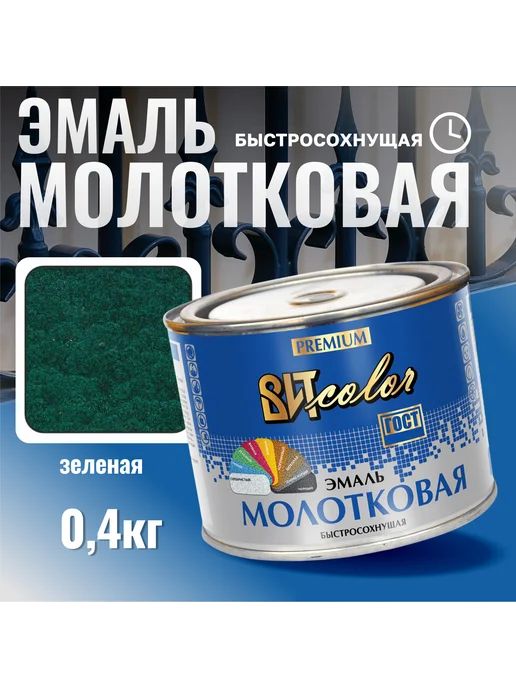 ВИТcolor Краска с молотковым эффектом "Зеленая" 0,4 кг, 400 г