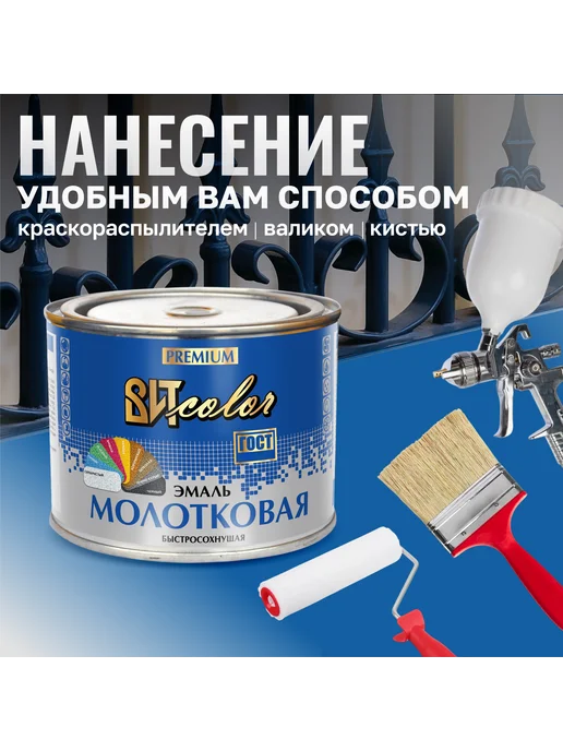 ВИТcolor Краска с молотковым эффектом "Зеленая" 0,4 кг, 400 г, фото 2