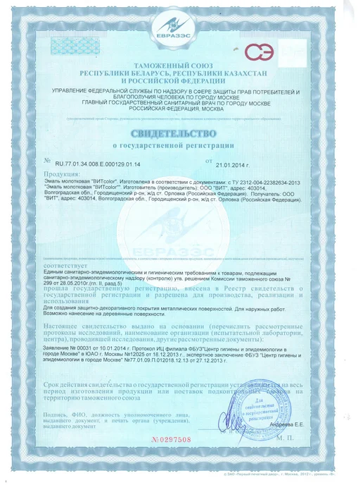 ВИТcolor Краска с молотковым эффектом "Зеленая" 0,4 кг, 400 г, фото 6