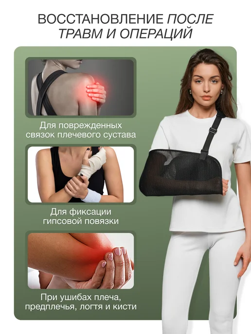 PureHealth Бандаж для руки при переломе, черный, фото 3