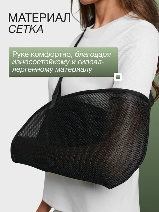 PureHealth Бандаж для руки при переломе, черный, фото 6