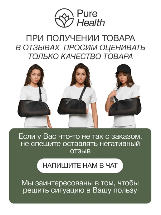 PureHealth Бандаж для руки при переломе, черный, фото 7
