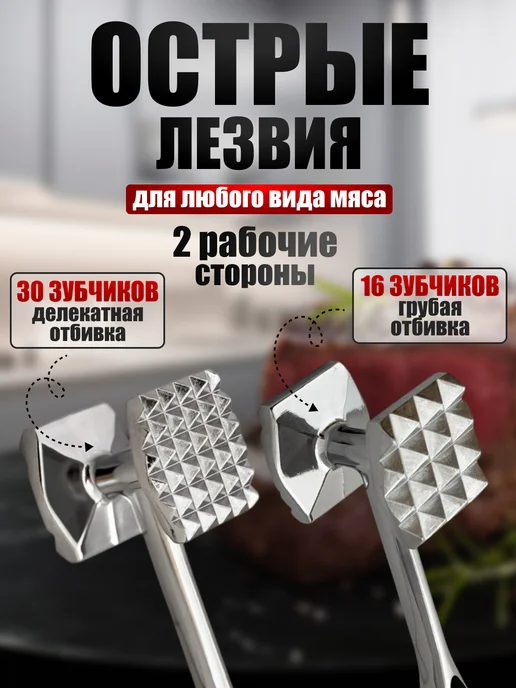 San home Молоток для отбивания мяса металлический двухсторонний, серый, фото 2