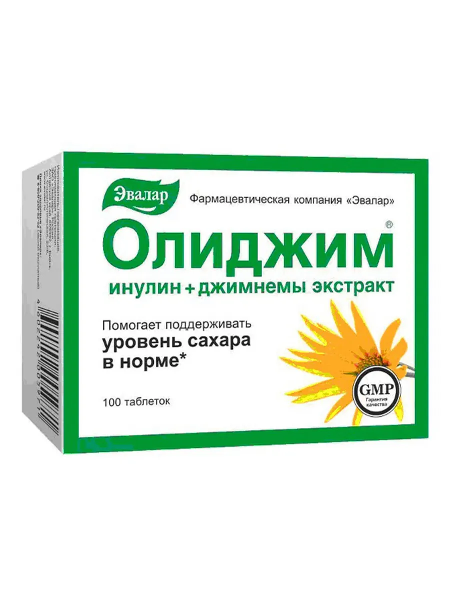 Олиджим Цена Где Купить