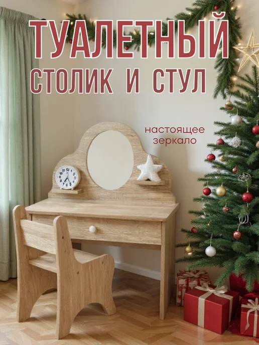 sitstep Туалетный столик с зеркалом и стульчиком, коричневый, фото 3