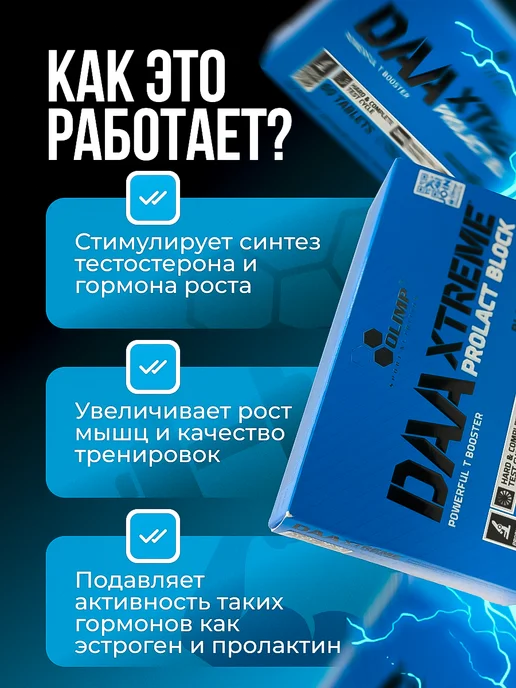 Epic Labs Д Аспарагиновая кислота ДАА Бустер тестостерона, вариант, фото 2