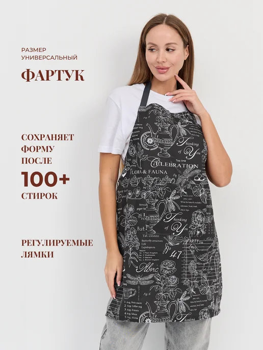 ТОМ НЯМ Фартук кухонный хлопок "Кафе" большого размера, черный, фото 2