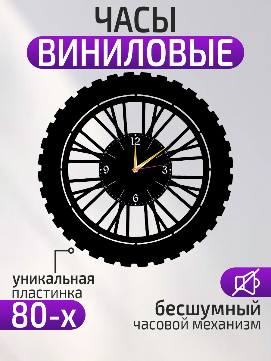 Настенные часы Колесо мотоцикла