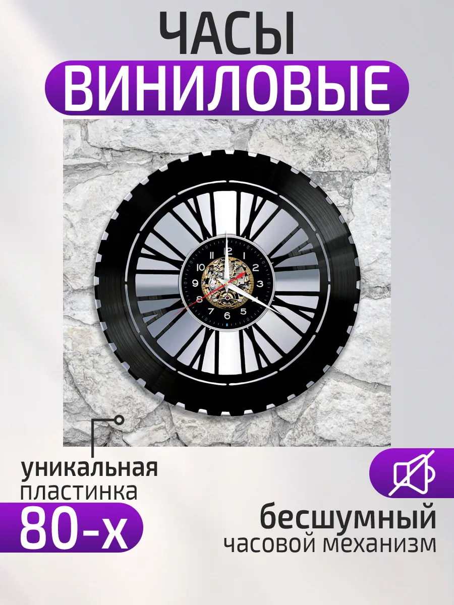 Настенные часы Колесо мотоцикла