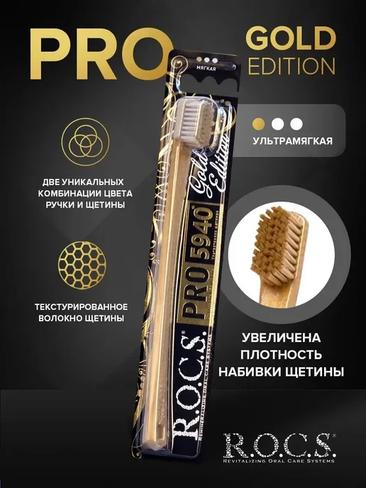 R.O.C.S. Зубная щетка взрослая мягкая, бежевый, фото 2