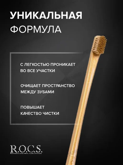 R.O.C.S. Зубная щетка взрослая мягкая, бежевый, фото 3