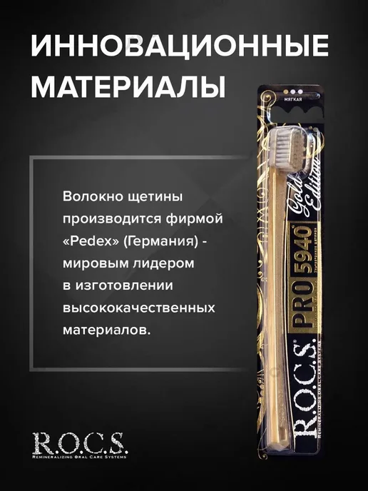 R.O.C.S. Зубная щетка взрослая мягкая, бежевый, фото 4