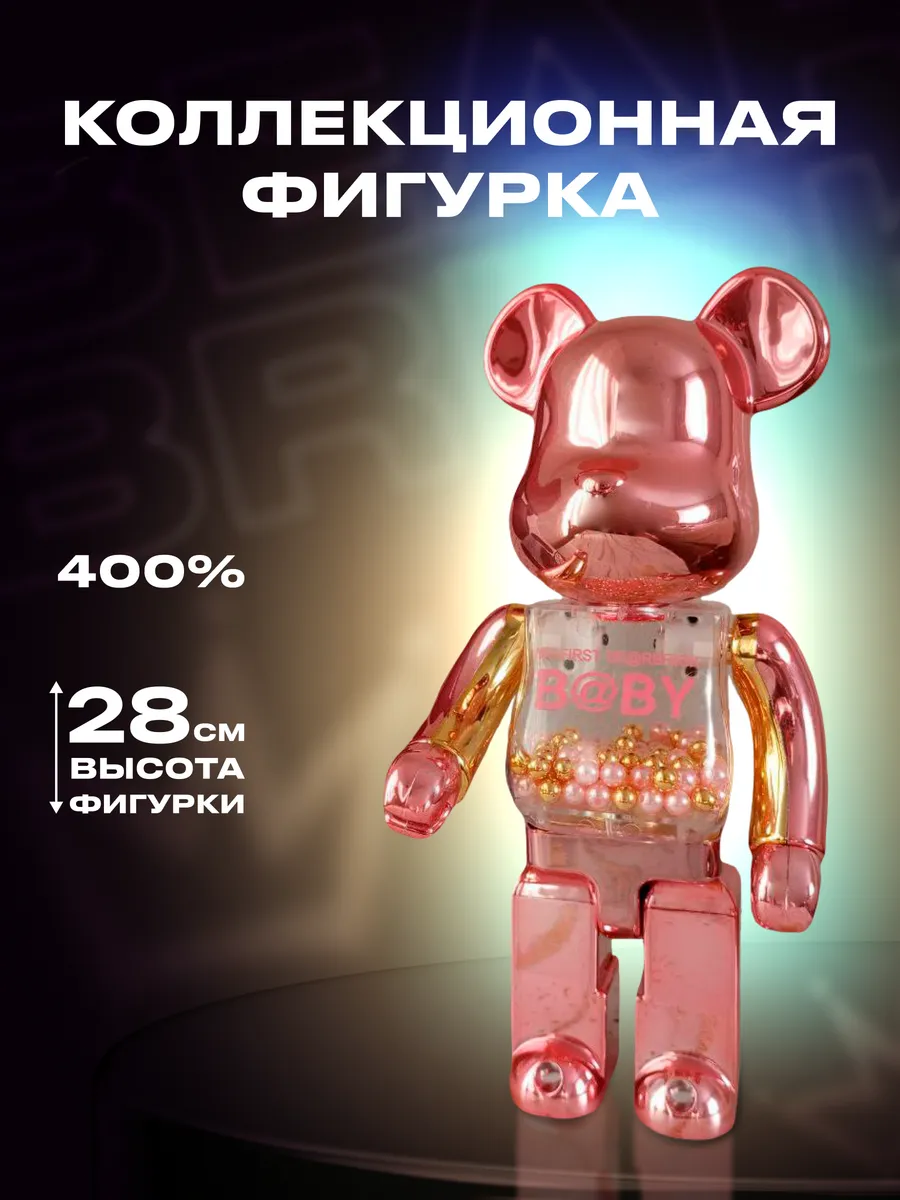 Коллекционная Фигурка Bear Вrick 28см 400% Baby
