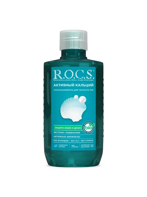 R.O.C.S. Ополаскиватель для рта, вариант, фото 4