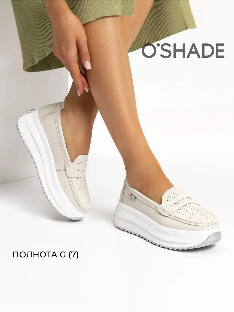 Мокасины летние женские