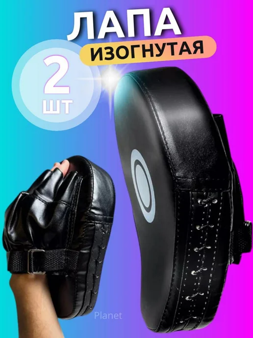 Allvo Лапы боксерские 2шт для тхэквондо снаряжение для единоборств, 2 шт, фото 2