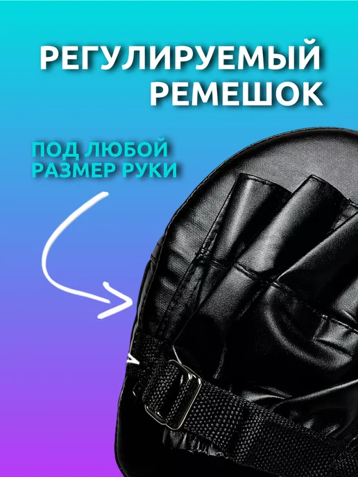 Allvo Лапы боксерские 2шт для тхэквондо снаряжение для единоборств, 2 шт, фото 5