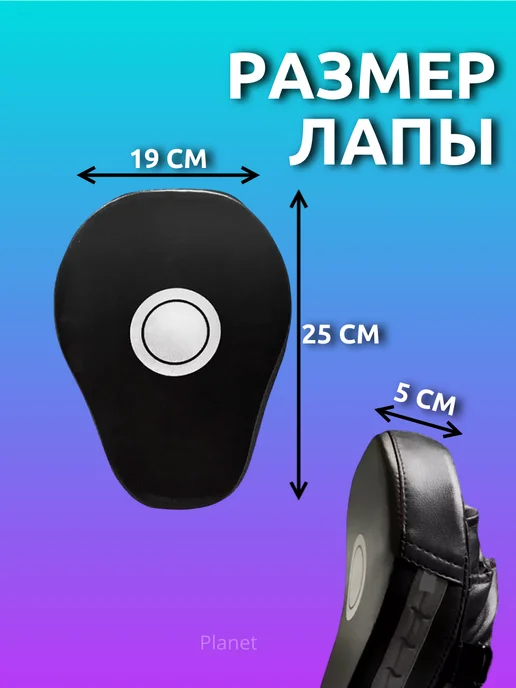 Allvo Лапы боксерские 2шт для тхэквондо снаряжение для единоборств, 2 шт, фото 8