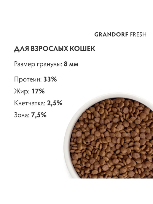 Сухой корм Grandorf' Кошек для собак, стерилизованные, лосось, 2 кг, фото 2