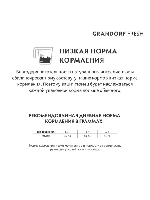 Сухой корм Grandorf' Кошек для собак, стерилизованные, лосось, 2 кг, фото 3