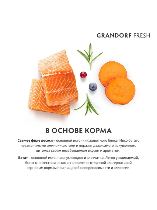 Сухой корм Grandorf' Кошек для собак, стерилизованные, лосось, 2 кг, фото 4