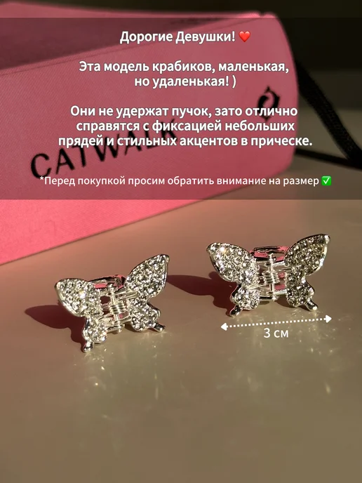 I AM STORY.ru Крабик для волос бабочка маленькая 2 шт, 2 шт, фото 4