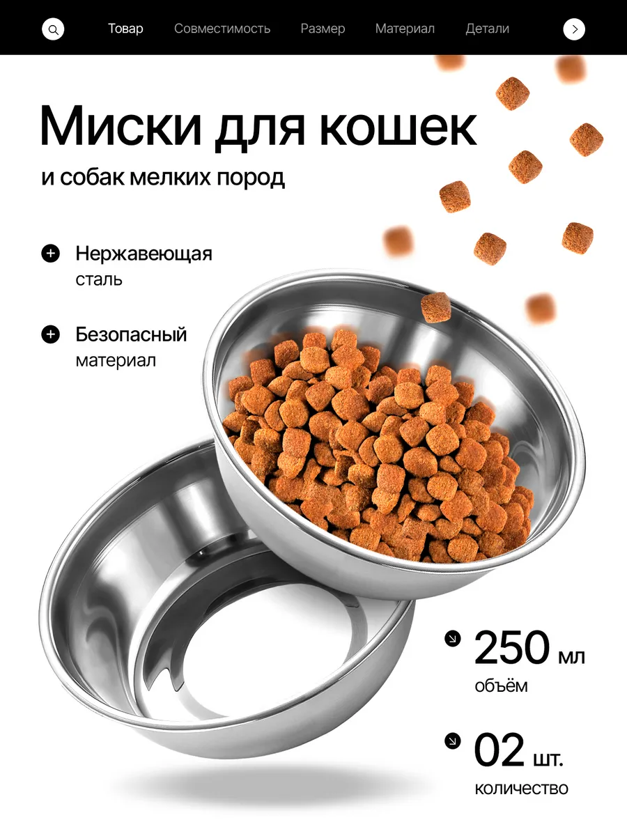 Миска для кошки и собак двойная металлическая