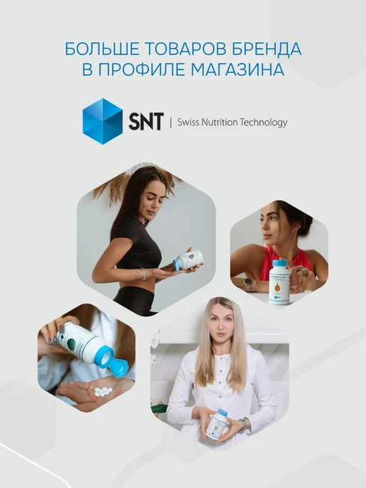 SNT Joint Repair 60 таблеток, Джоинт рипэир, Суставы и связки, вариант, фото 5