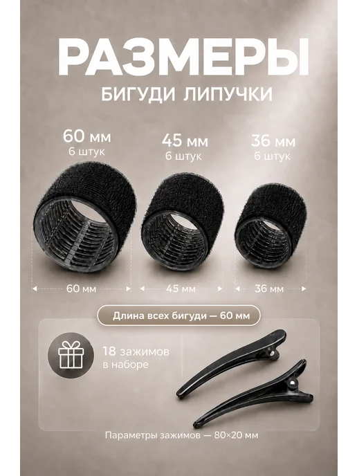 BeGoodini Бигуди липучки большие для локонов и объема, вариант, фото 2